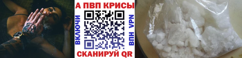 A-PVP СК  купить наркотики цена  Ардатов 