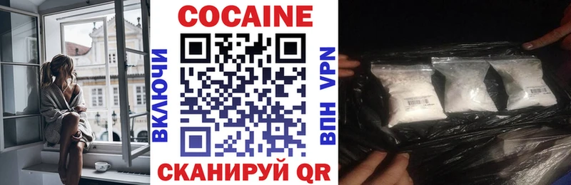 Кокаин 97%  Ардатов 