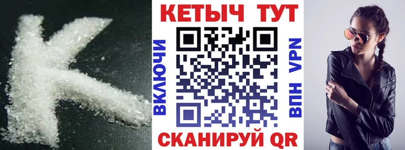 Кетамин VHQ  купить  сайты  Ардатов 
