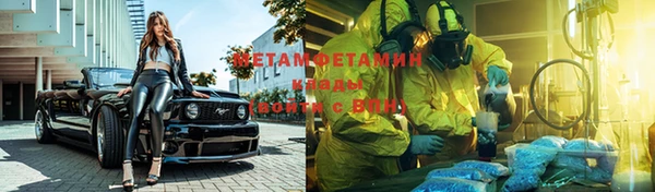 метамфетамин Абинск